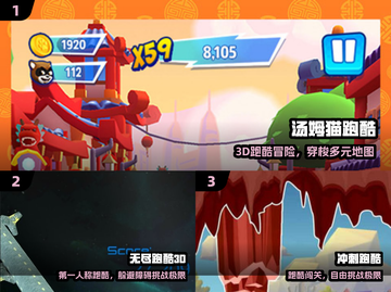 🔥汤姆猫跑酷2025来袭！🎮超爽酷炫飙速挑战截图2