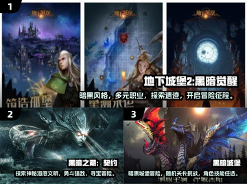 🔥2024必玩！暗黑风手游大揭秘🔥截图2