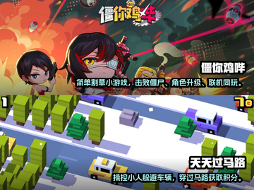 🔥2024必玩！超有趣联机手游推荐📱截图3