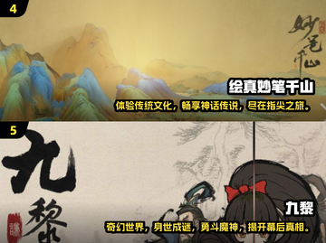 水墨武侠手游合集🔥2024单机必玩清单！截图3