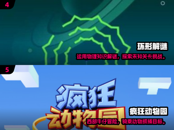 🔥单手也能嗨玩！2024高可玩性手游大公开🎮截图3