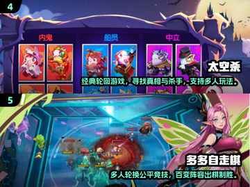 🔥2024超有趣！四人轮换游戏合集来啦～🎮截图3