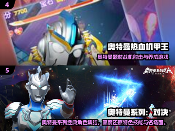 2024🔥奥特曼对打游戏TOP榜💥🎮必玩推荐！截图3