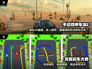 🚗2025最🔥泊车手游推荐，玩到停不下来！截图3