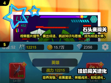 🔥2024超好玩闯关游戏推荐🎉截图3