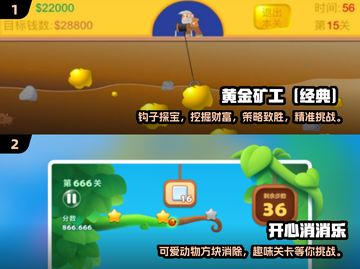 2025超火单人小游戏🔥排行榜合集🎉截图3