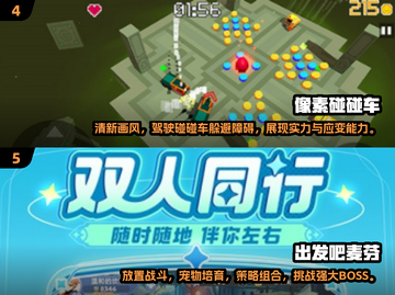 😍2025超有趣双人游戏合集免费玩！🔥截图3