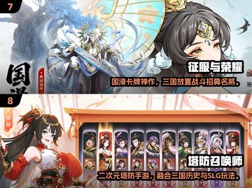 🔥2025热门三国小游戏TOP榜👑截图4