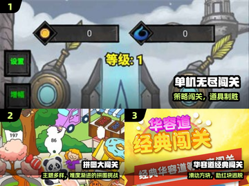 🔥2025必玩闯关神作TOP100💥截图2