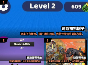 🔥2024哥斯拉游戏合集！🎮怪兽迷必玩💥截图2