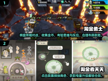 🔥2024超🔥淘金者手游下载推荐💎截图3