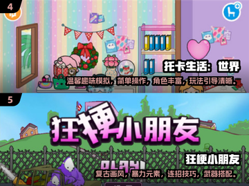 🔥2025最受欢迎的Poki游戏合集，玩到停不下来！🎮截图3