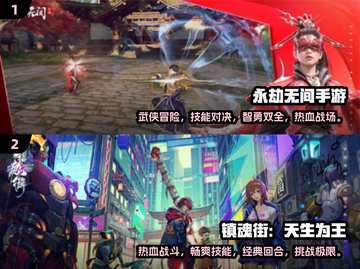 2024必玩🔥有网游戏排行榜🎉截图3