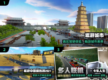 🚌2024最火大巴驾驶游戏TOP5！🔥截图2
