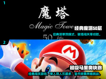 🔥80后必备！人气闯关游戏合集下载🔗截图3