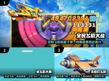 2025必玩🔥卡通飞机游戏大揭秘✈截图2