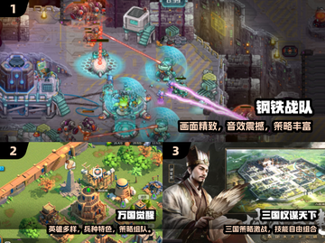 🔥2024必玩策略神作🎮截图2