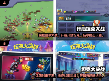 🔥2024坦克战争游戏TOP榜💥超耐玩推荐！🎮截图3