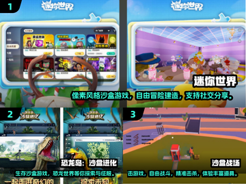 2025最🔥开放沙盒游戏🔥你猜到几款？🎮截图2