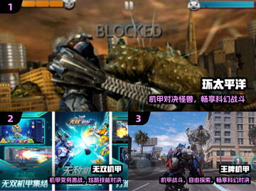 🔥2025最燃机甲手游大爆发💥截图2