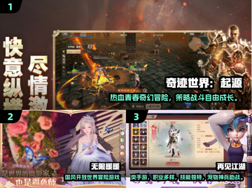 🔥2025最火手游TOP3下载推荐！🎮🔥截图2