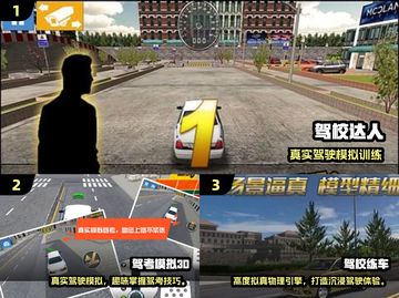 🎮2025最新练车游戏大全！轻松模拟驾驶学车不晕🚗💨截图2