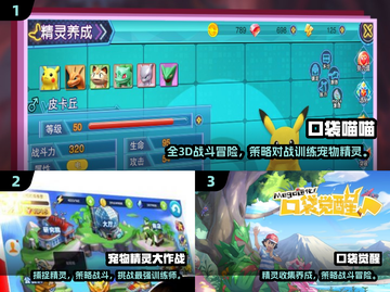 🔥2024必玩宠物小精灵手游大公开！🎮✨截图2