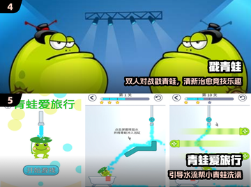 🐸2024最火青蛙游戏TOP5免费畅玩！截图3