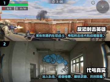 🔥2025超耐玩单机射击手游推荐💥截图5