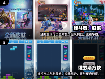 🔥80后手游排名出炉！重温童年经典🎮截图3