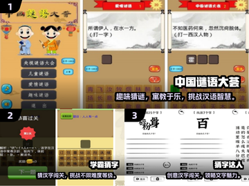 🔥2025最新免费猜字谜手游大揭秘！🎮截图2