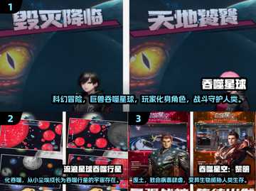 🌍💥地球吞噬星球手游合集2025🔥截图2
