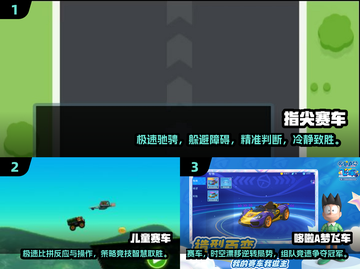 2025最🔥儿童赛车游戏推荐🚗宝爸宝妈快收藏！截图2