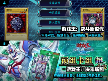 🔥2025必玩游戏王游戏推荐！🎮截图3