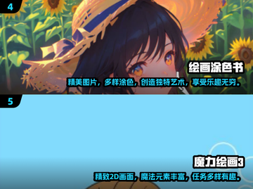 2025最🔥儿童画画游戏推荐🎨宝宝益智必备！截图3