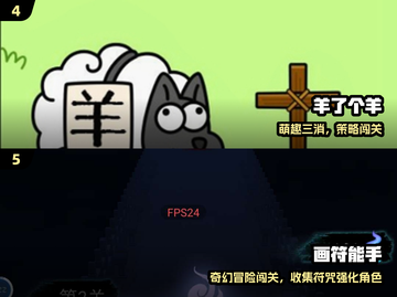 🔥2024爆款广告小游戏合集🎮截图3