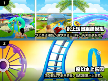 2024必玩🔥过山车手游推荐🎉截图5