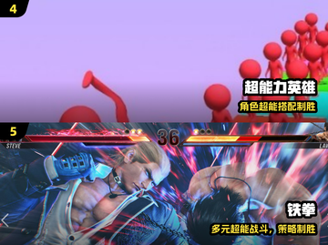 🔥2025最燃超能力游戏推荐💥截图3