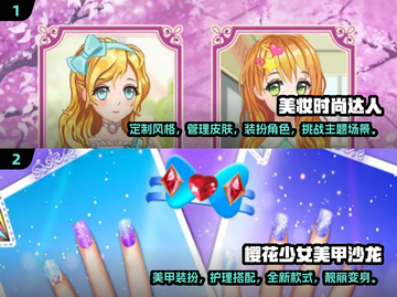 2025年超🔥美甲化妆手游排行榜✨截图3