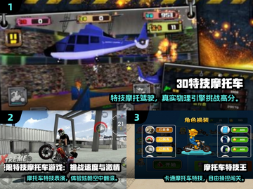 🔥2024特技摩托挑战游戏大集合💥免费畅玩极限骑行！🏍截图2