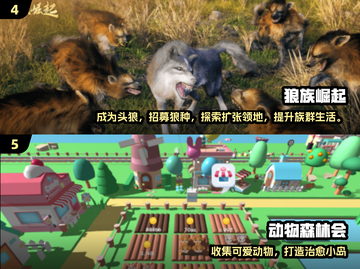 🐾2025超好玩动物模拟器游戏大揭秘！🎮截图3