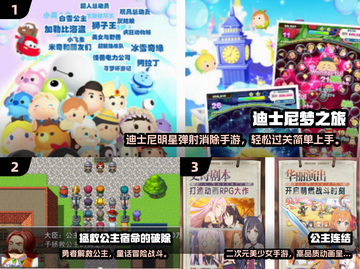 2025必玩白雪公主游戏榜单👑✨截图2