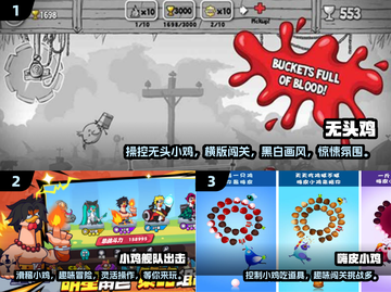 🔥2025最受欢迎无头鸡游戏下载合集🎮小鸡游戏等你来玩！截图2