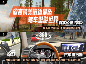 🎮2025超耐玩公交车手游大曝光！💥截图3