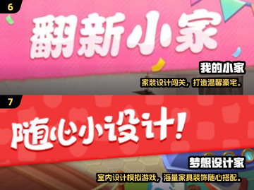 2024超耐玩装修游戏排行🎮必收藏！截图5