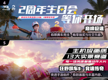 🚀火箭飞车手游2025最新推荐！🔥截图3