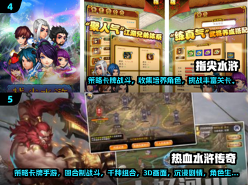 🔥2024最火水浒卡牌手游推荐✨截图3