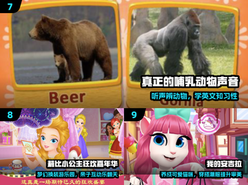 🔥2024最火！10款免费儿童游戏🎮截图4