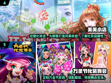 2025超🔥化妆手游大全，快来下载玩转美妆✨截图3
