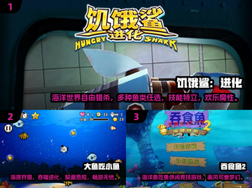 🐟🔥2025最火鱼吃鱼游戏大揭秘！截图2